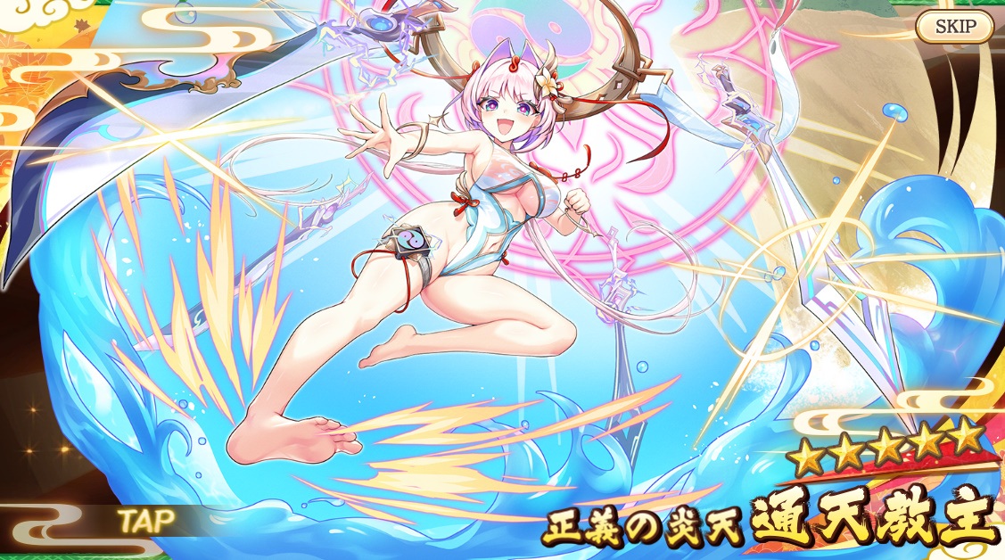 星5 通天教主 あやらぶ