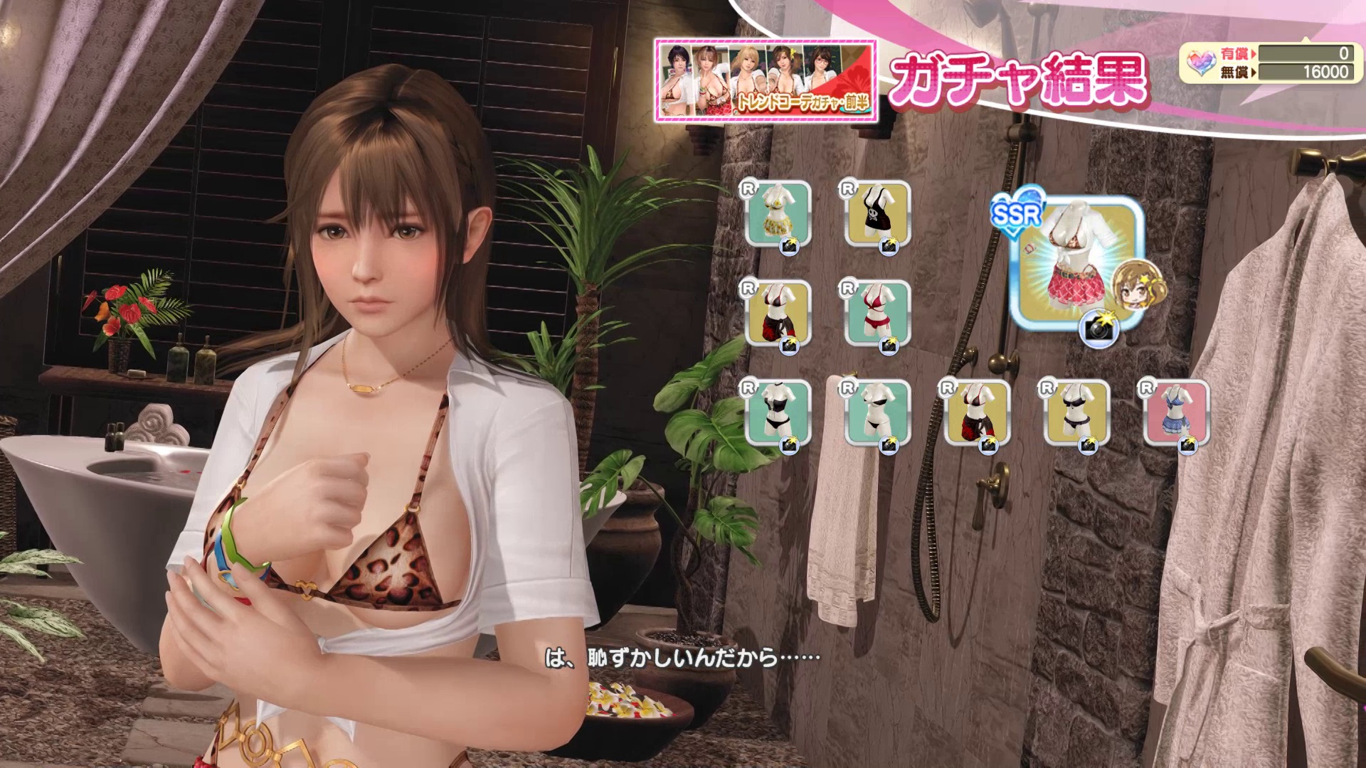 SSR スクール・バイブス みさき DOAXVV