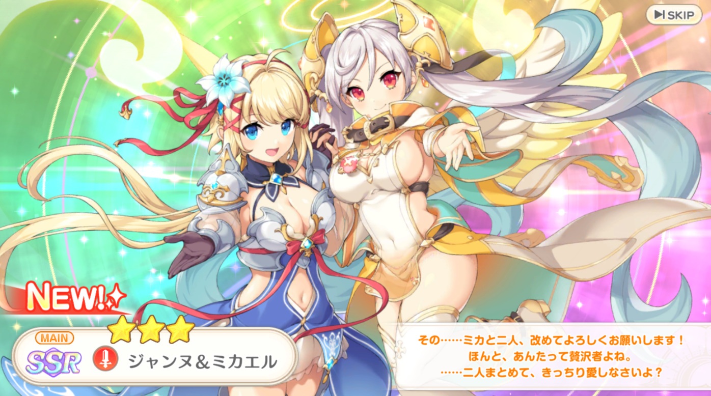 SSR　ジャンヌ＆ミカエル　れじぇくろ！