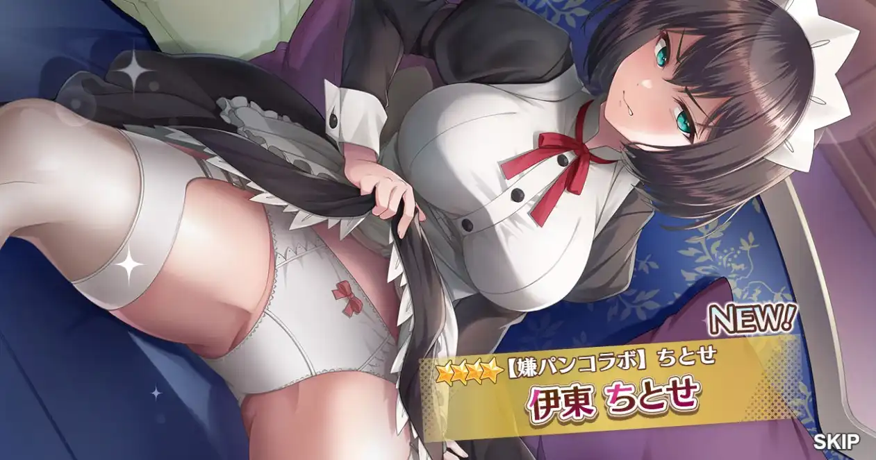 伊東ちとせ(メイド)嫌な顔されながらおパンツ見せてもらいたい