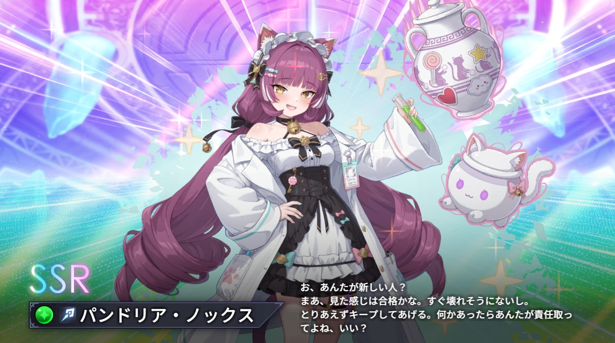 SSR パンドリア・ノックス
