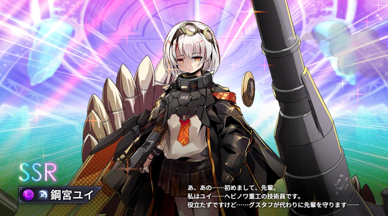 SSR 鋼宮ユイ